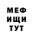 МЕФ мука Elze Boiko