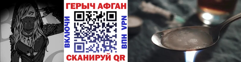 Героин афганец Верхнеуральск