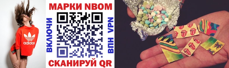 Марки NBOMe 1500мкг  Верхнеуральск 
