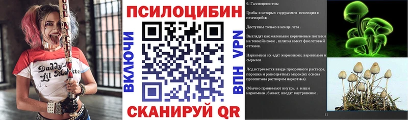 MEGA зеркало  купить наркотик  Верхнеуральск  Галлюциногенные грибы ЛСД 